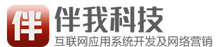 阜陽網(wǎng)站建設(shè) 阜陽網(wǎng)絡(luò)公司 - 阜陽伴我科技